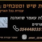 תמונה של WhatsApp‏ 2025-08-25 בשעה 17.45.27_b426bca7