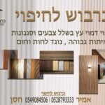 תמונה של WhatsApp‏ 2025-11-12 בשעה 23.12.53_c2ac03ec